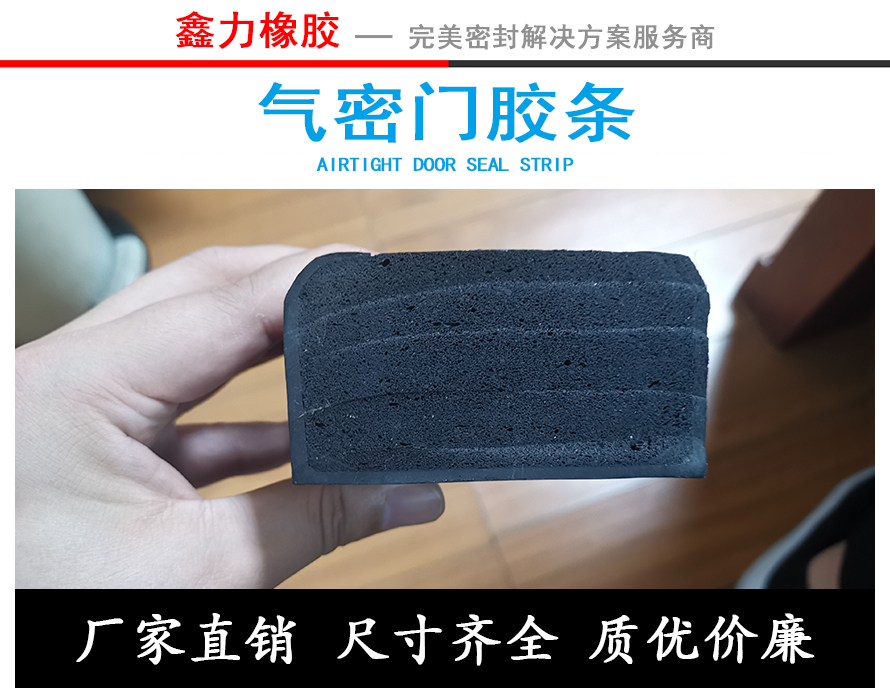 船艙蓋密封、水密門密封系列